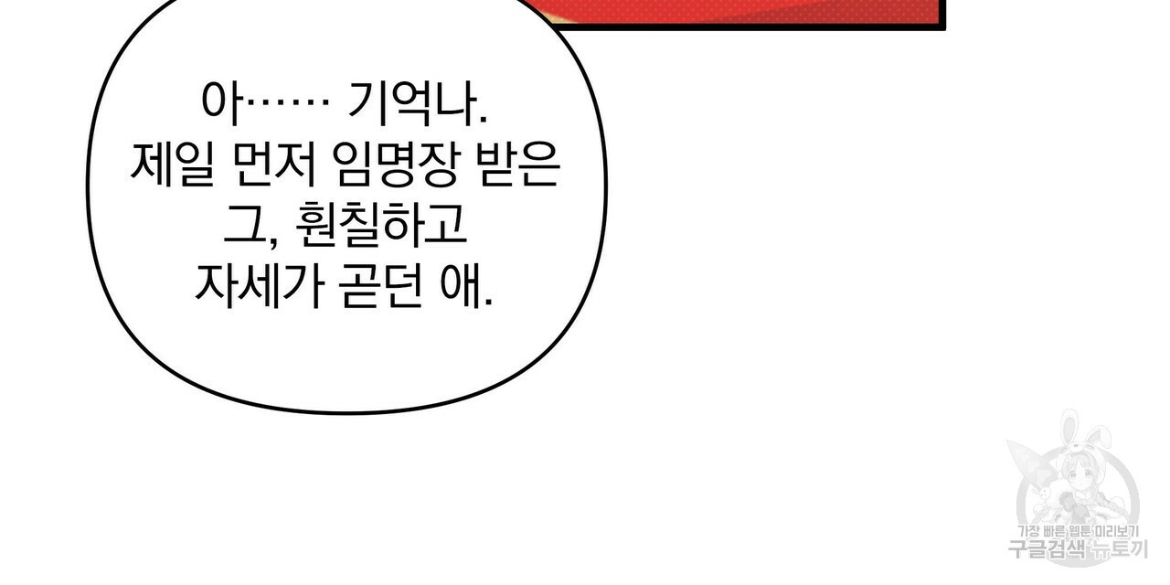 꿈속의 기분 11화 - 웹툰 이미지 40