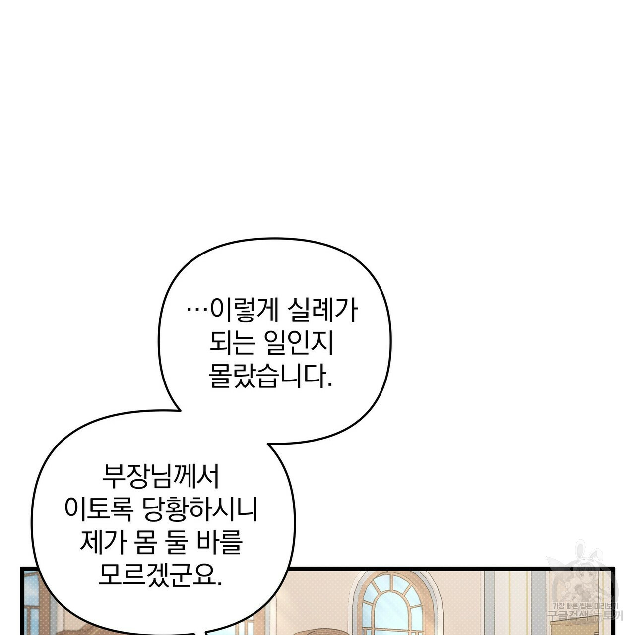 꿈속의 기분 11화 - 웹툰 이미지 65