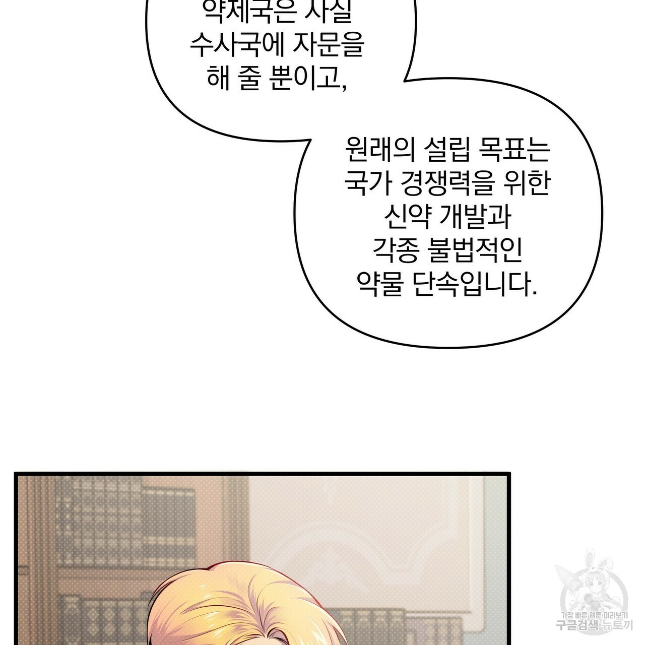 꿈속의 기분 11화 - 웹툰 이미지 67