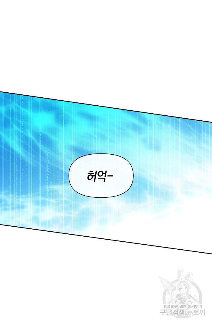 황금숲 36화 - 웹툰 이미지 44