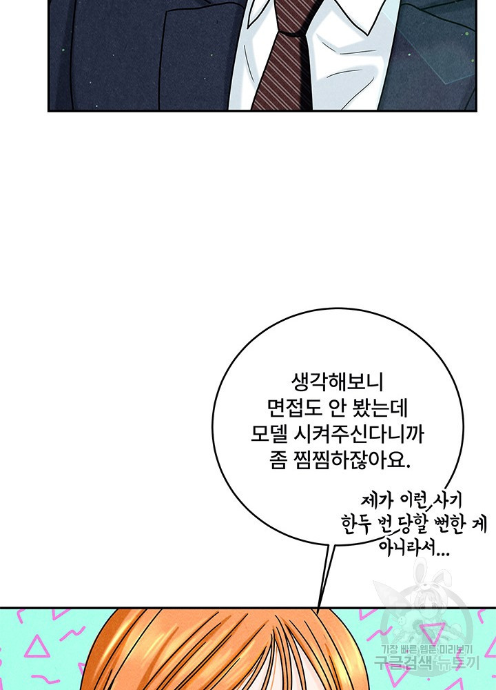 아내를 구하는 4가지 방법 19화 - 웹툰 이미지 18