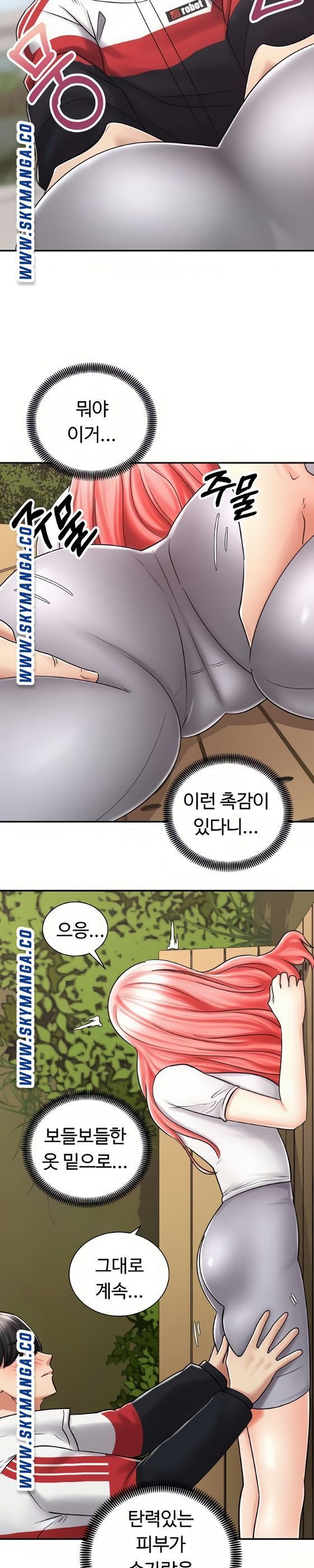 우리, 한번 탈까요? 4화 - 웹툰 이미지 11