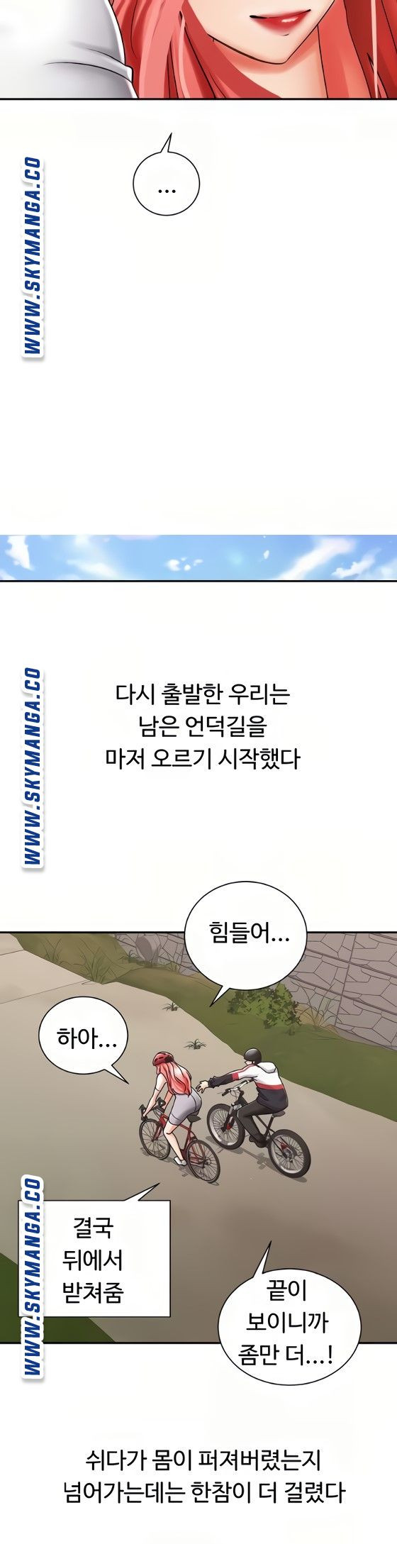 우리, 한번 탈까요? 4화 - 웹툰 이미지 22