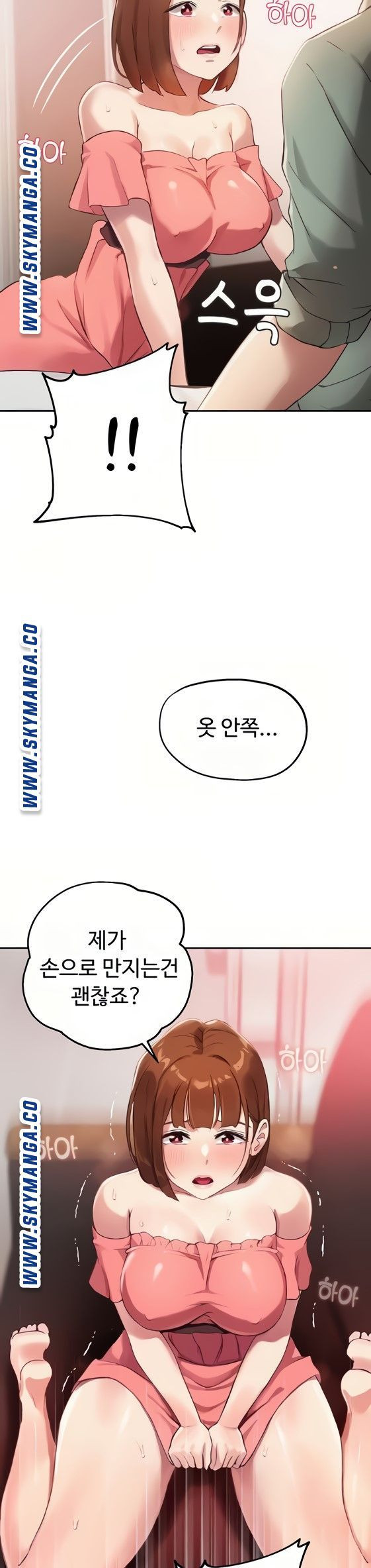 스무살(투믹스) 9화 - 웹툰 이미지 2