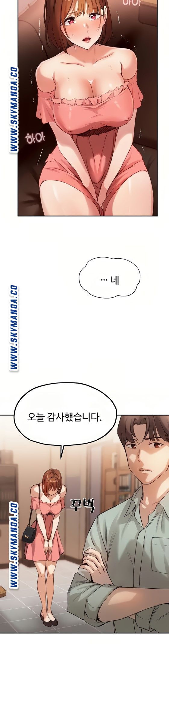 스무살(투믹스) 9화 - 웹툰 이미지 15