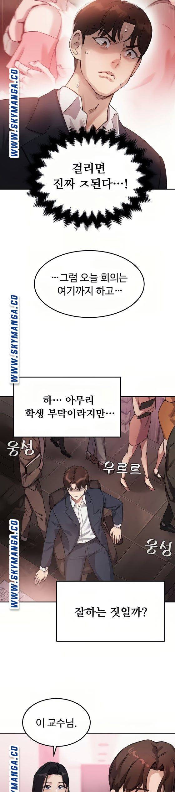 스무살(투믹스) 9화 - 웹툰 이미지 22