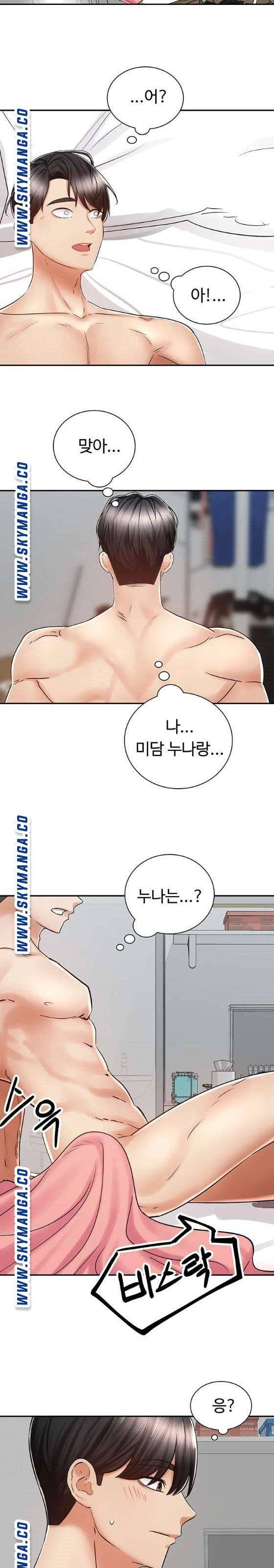 우리, 한번 탈까요? 6화 - 웹툰 이미지 20