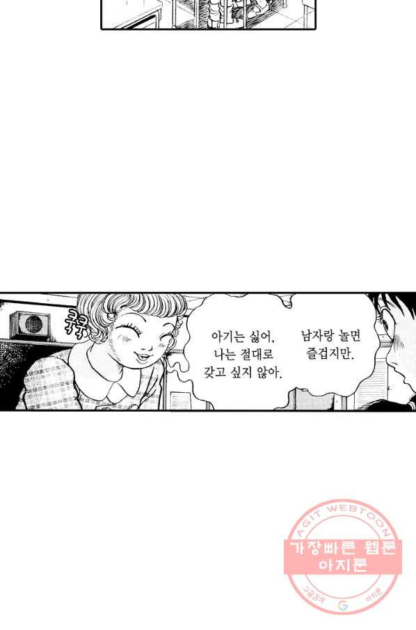 빨간 마스크 괴담 20화 - 웹툰 이미지 59