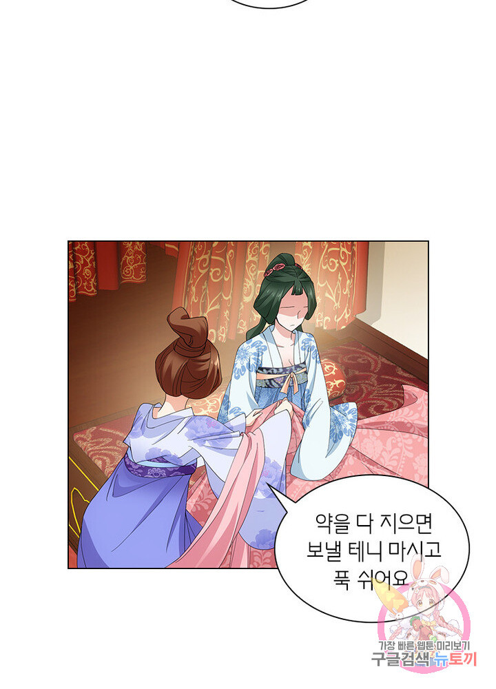 황자님 거기 있어줄래요 140화 - 웹툰 이미지 42