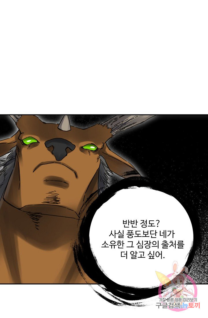 전무: 최강 무도 계승패 173화 - 웹툰 이미지 45