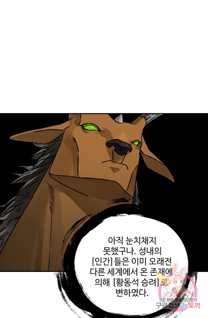 전무: 최강 무도 계승패 173화 - 웹툰 이미지 54