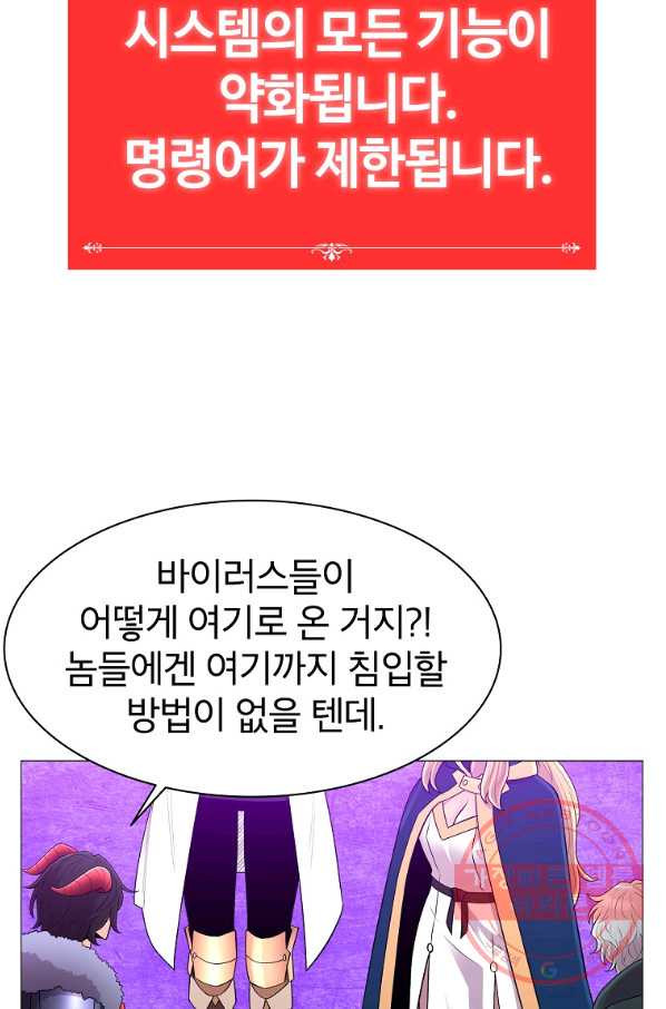 업데이터 50화 - 웹툰 이미지 52