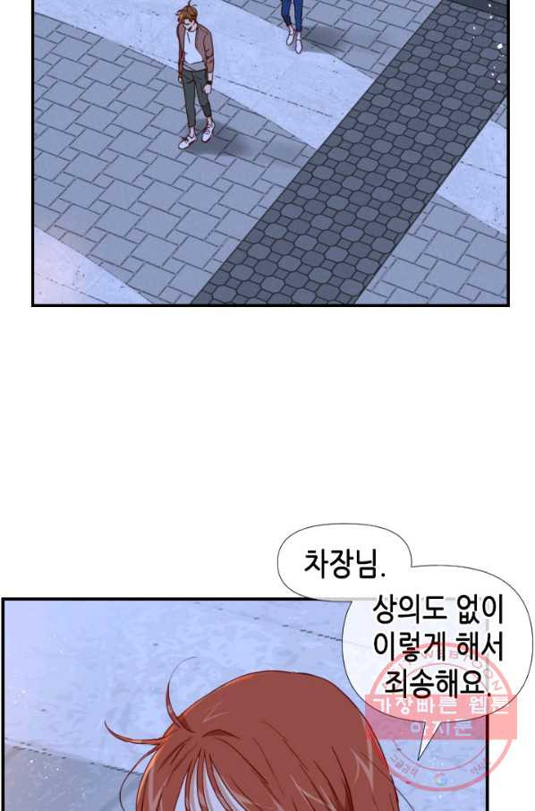 24분의 1 로맨스 85화 - 웹툰 이미지 12