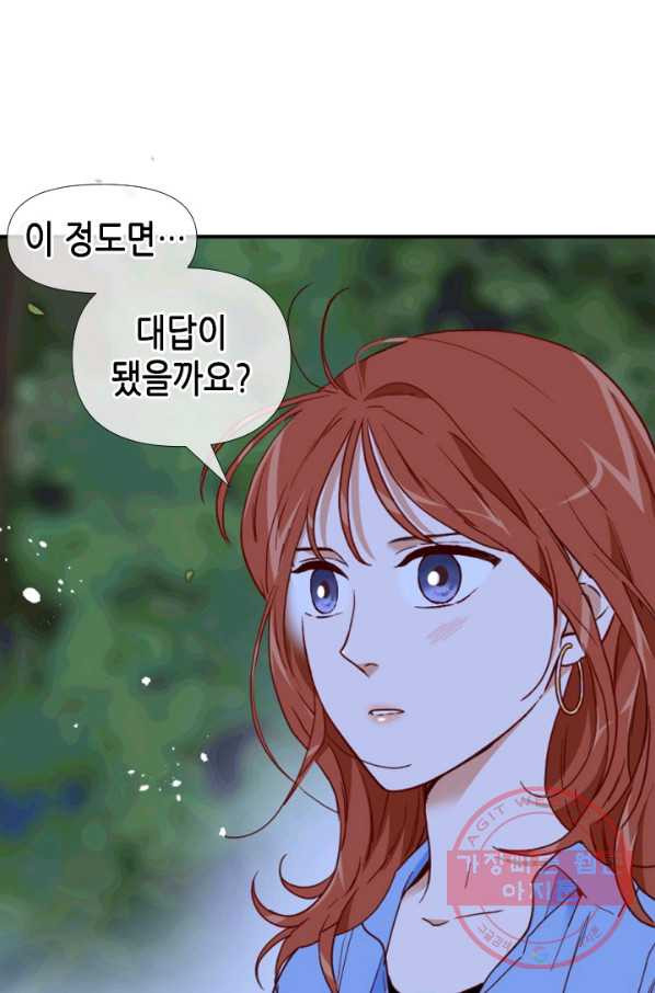 24분의 1 로맨스 85화 - 웹툰 이미지 52