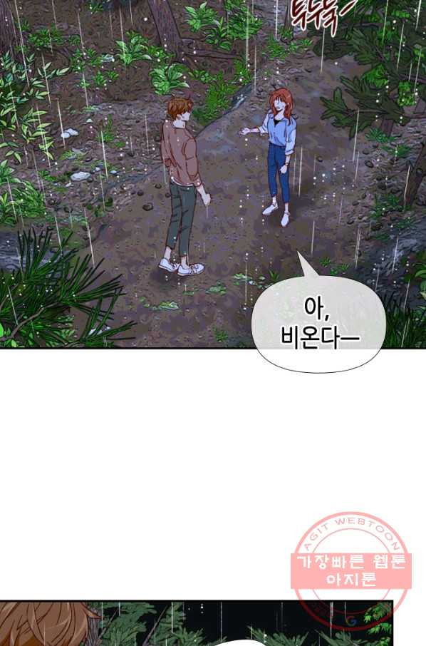 24분의 1 로맨스 85화 - 웹툰 이미지 57