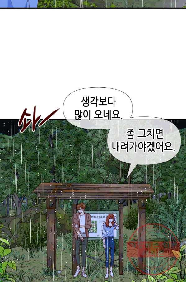 24분의 1 로맨스 85화 - 웹툰 이미지 62