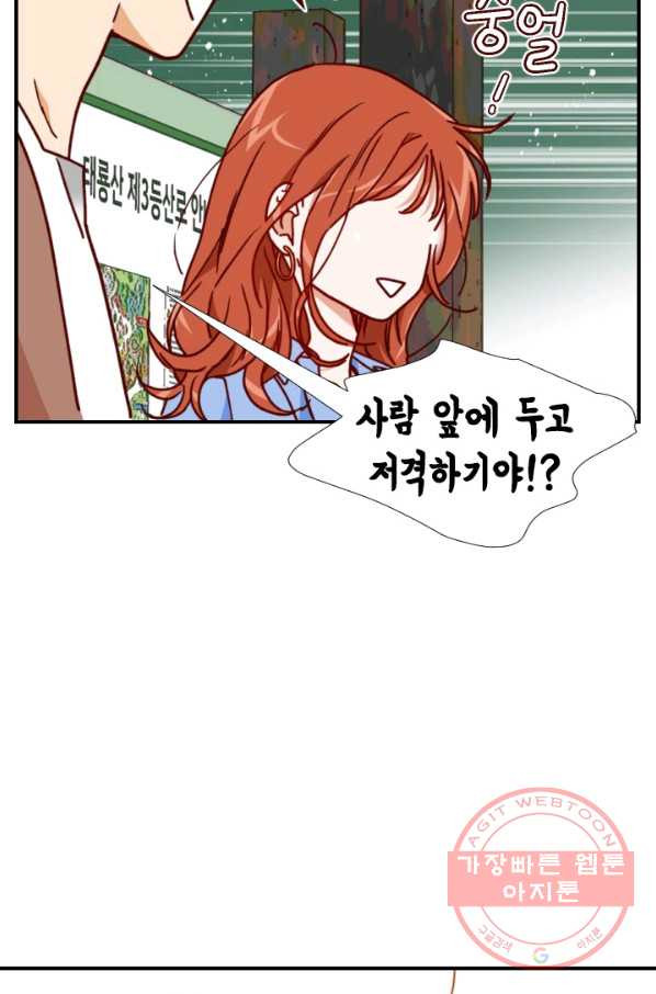 24분의 1 로맨스 85화 - 웹툰 이미지 64