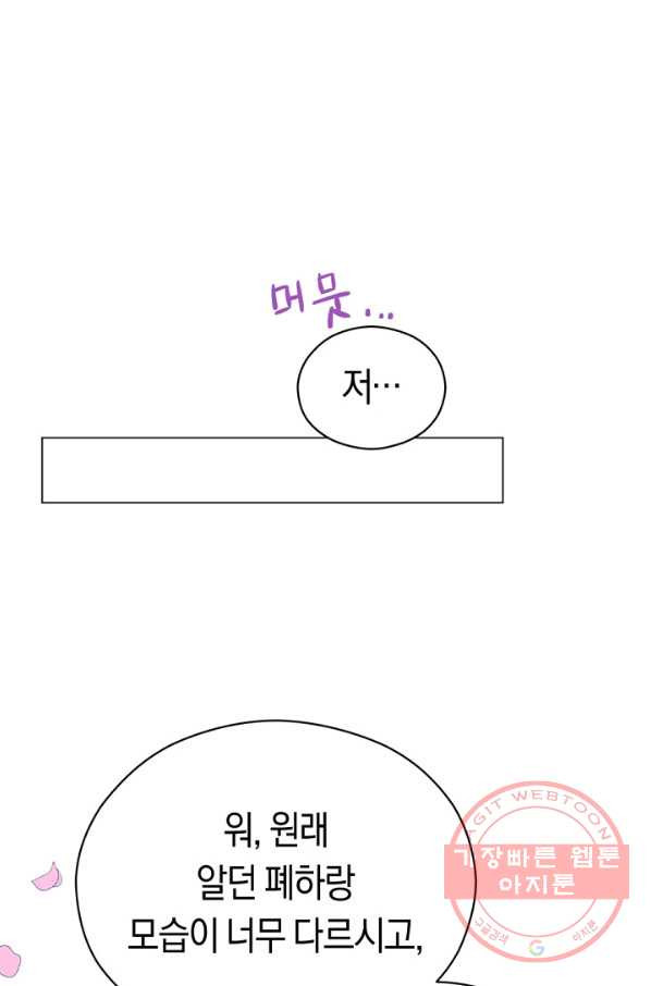 악당의 미학 35화 - 웹툰 이미지 40