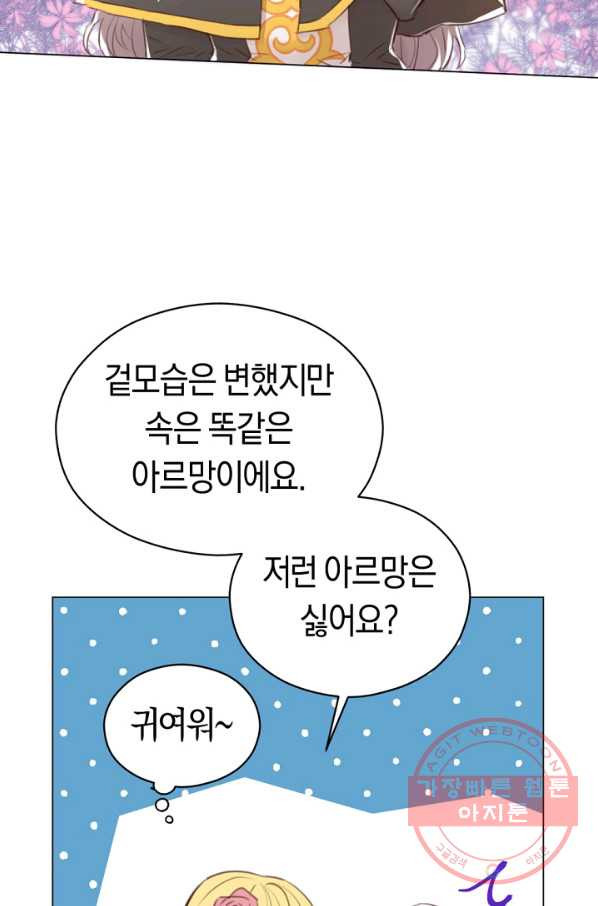 악당의 미학 35화 - 웹툰 이미지 42