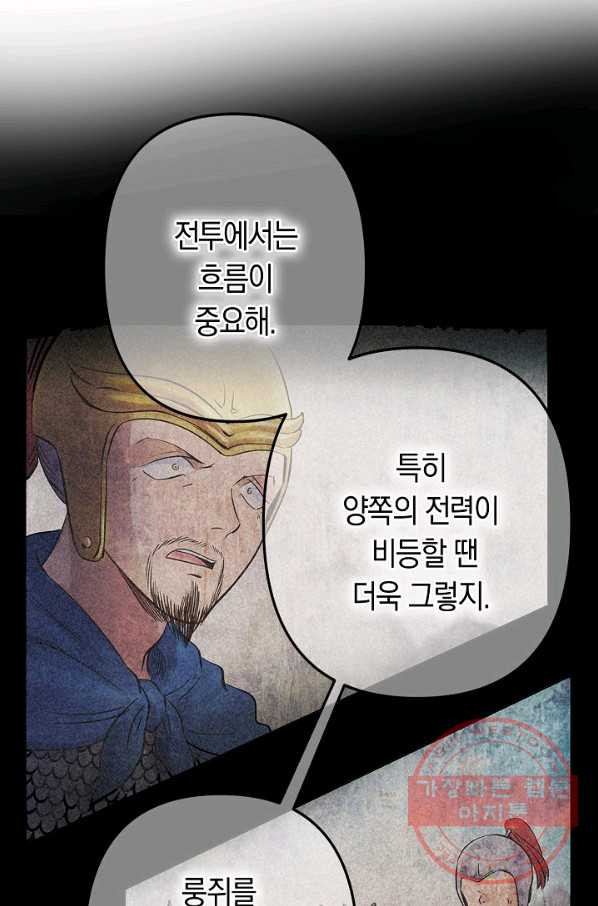 타임룰렛 39화 - 웹툰 이미지 13