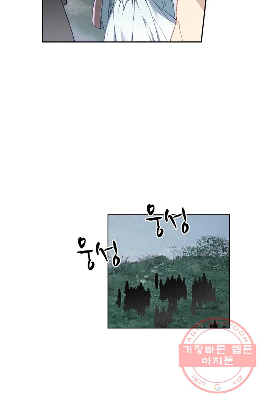 원존: 용의 비상 271화 - 웹툰 이미지 63