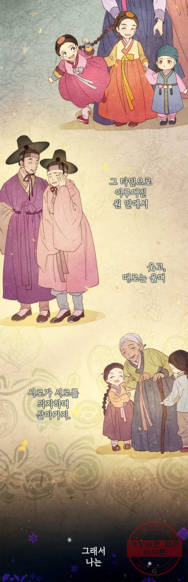 백의사자 36화 맞닥뜨리다 - 웹툰 이미지 5