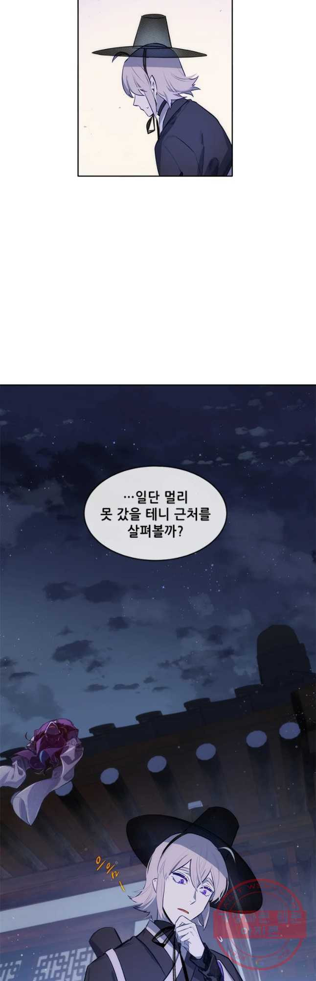 백의사자 36화 맞닥뜨리다 - 웹툰 이미지 23