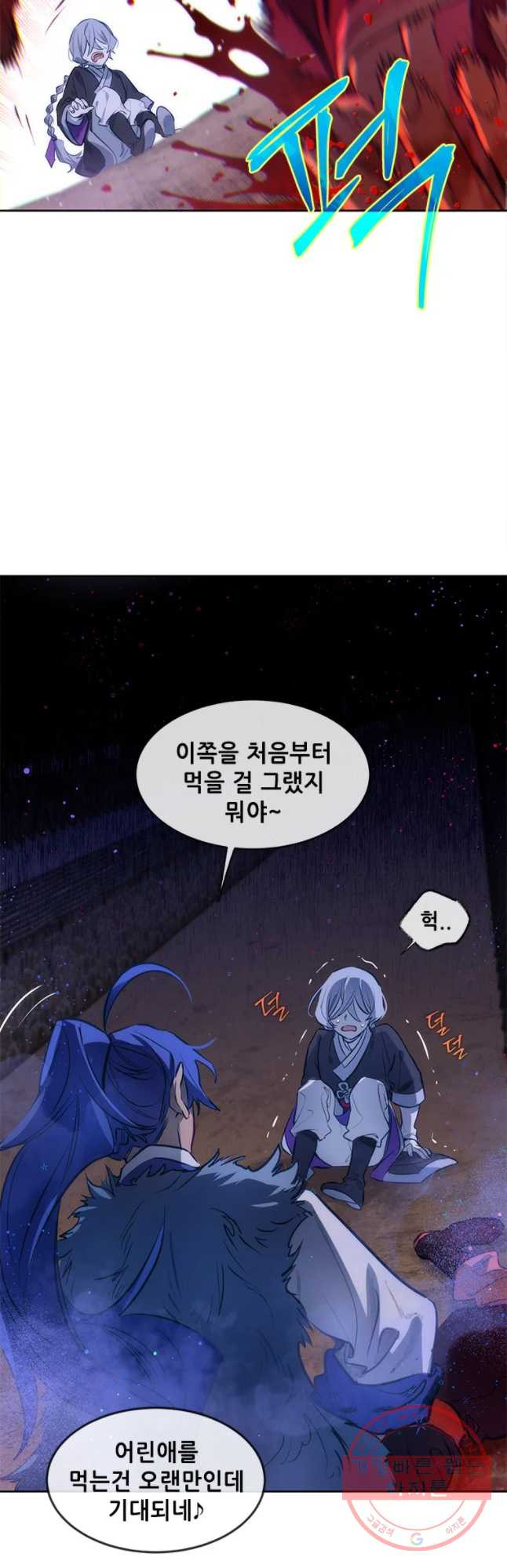 백의사자 36화 맞닥뜨리다 - 웹툰 이미지 32