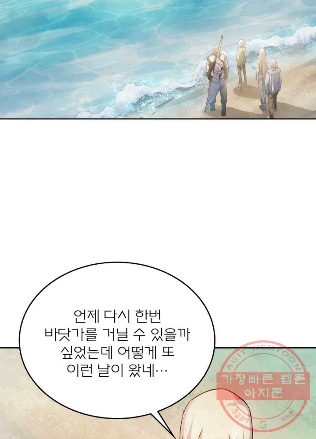 블러디발렌타인:인류종말 370화 - 웹툰 이미지 17