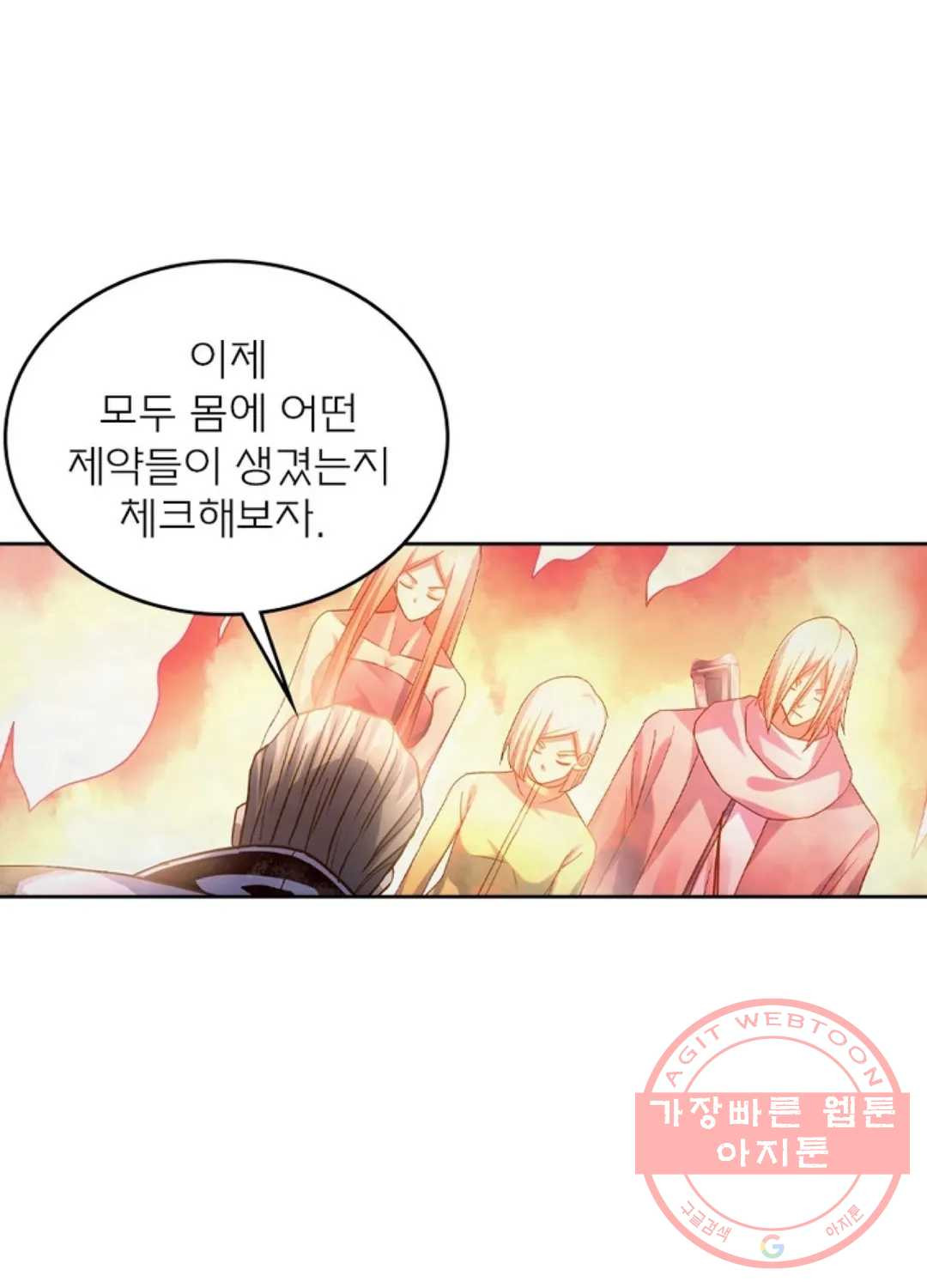 블러디발렌타인:인류종말 370화 - 웹툰 이미지 20