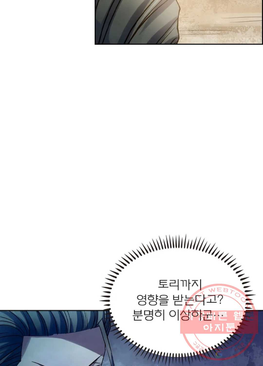 블러디발렌타인:인류종말 370화 - 웹툰 이미지 24