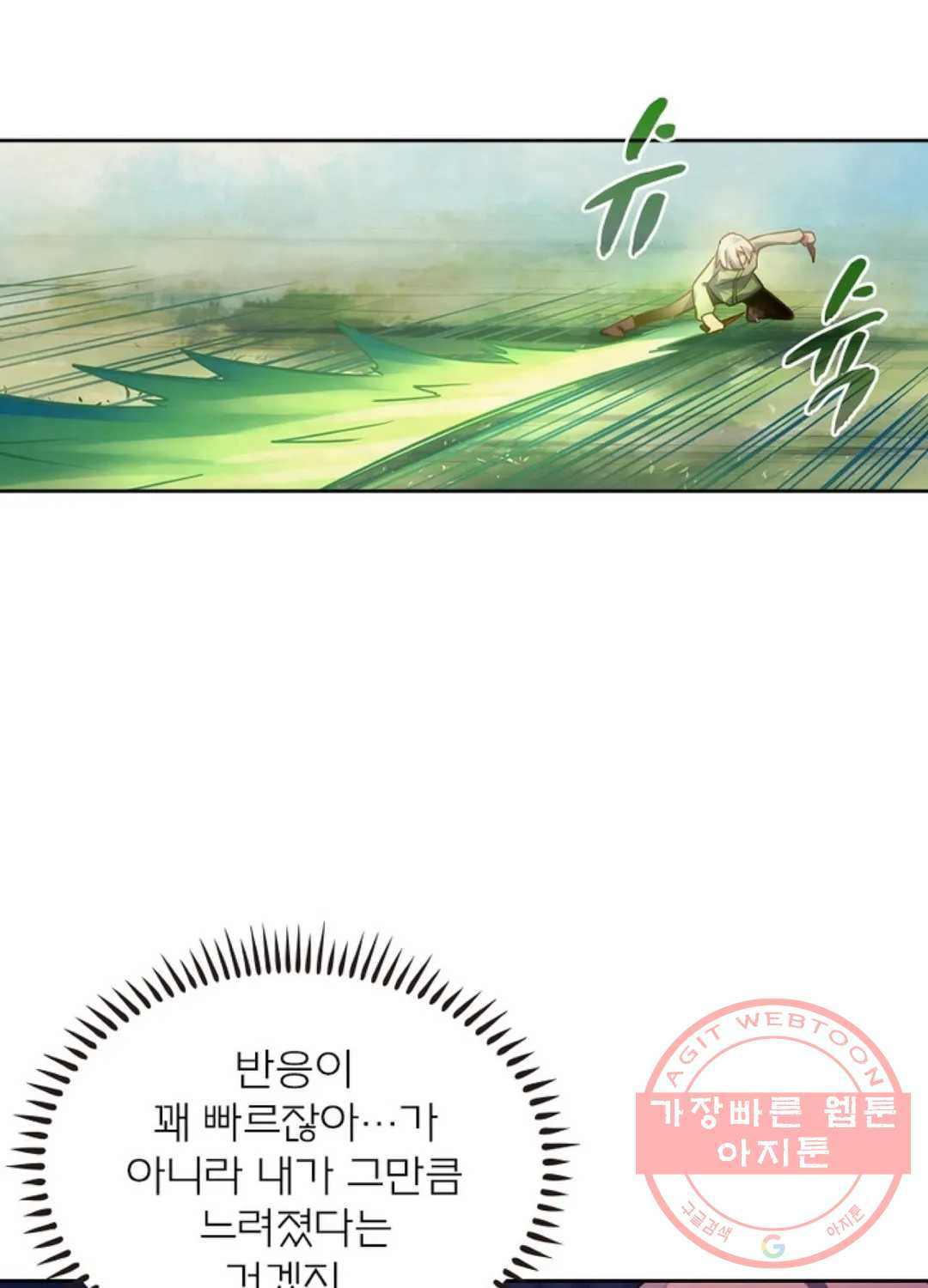 블러디발렌타인:인류종말 370화 - 웹툰 이미지 50