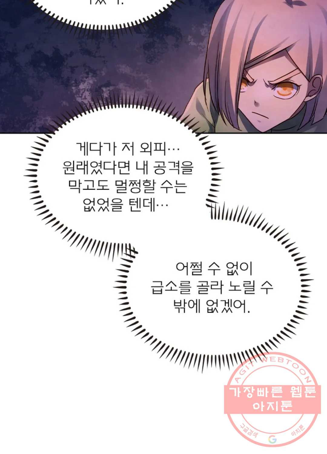 블러디발렌타인:인류종말 370화 - 웹툰 이미지 51