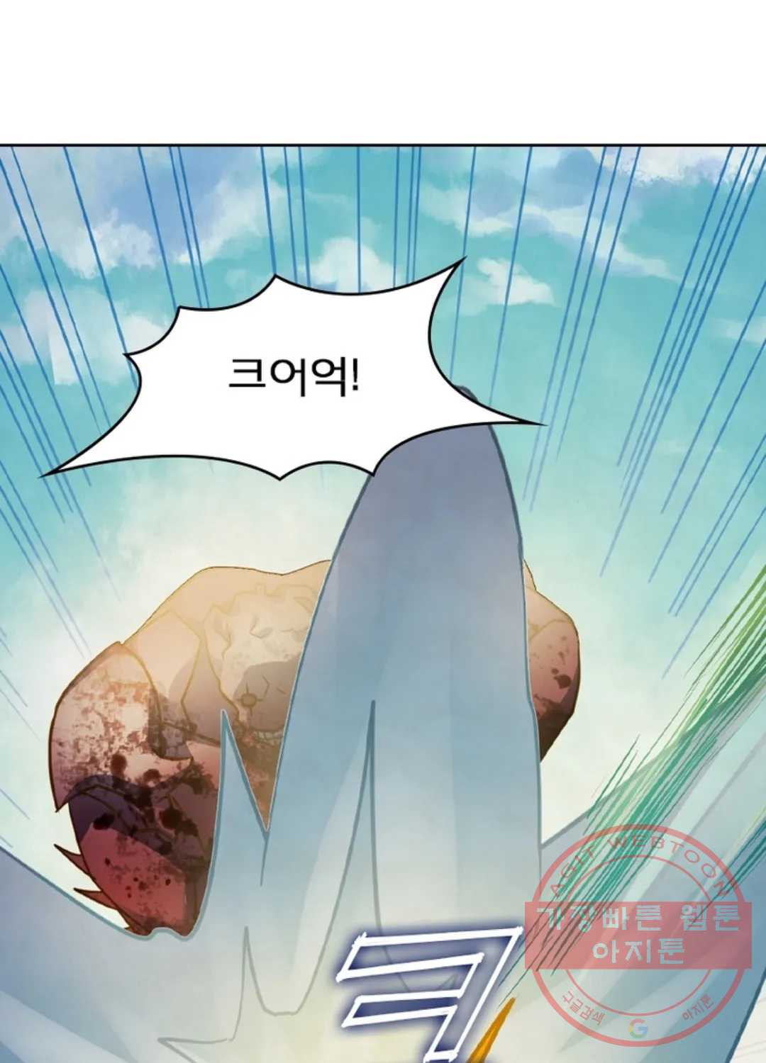 블러디발렌타인:인류종말 370화 - 웹툰 이미지 52