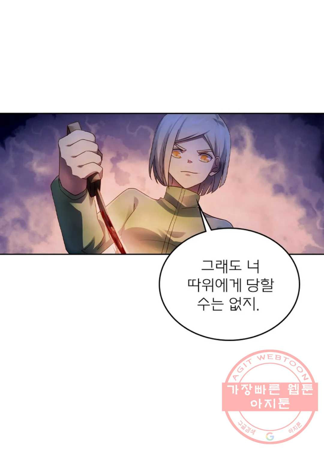 블러디발렌타인:인류종말 370화 - 웹툰 이미지 65