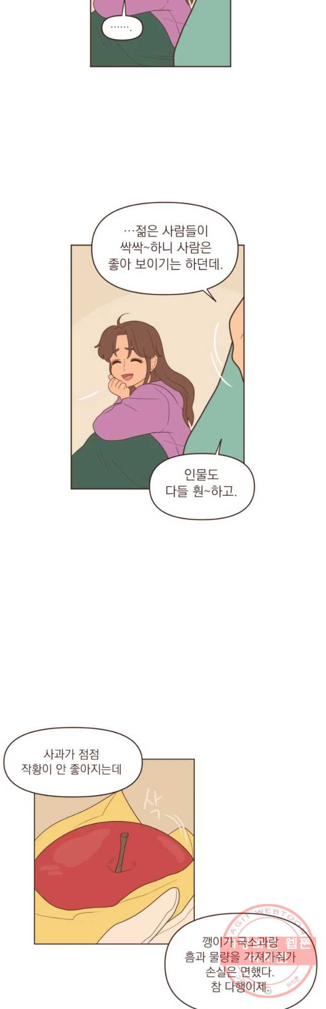 재벌과의 인터뷰 74화 시즌 2 마지막화 - 웹툰 이미지 3