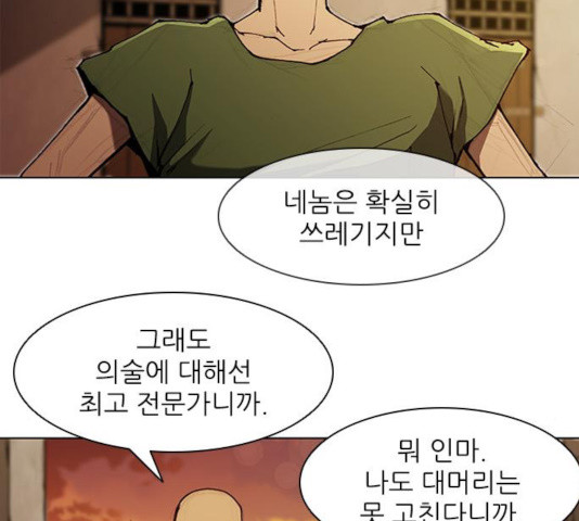 무사만리행 73화 - 웹툰 이미지 69