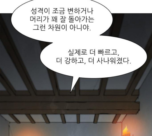 무사만리행 73화 - 웹툰 이미지 78