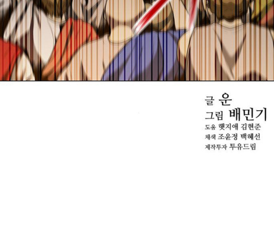 무사만리행 73화 - 웹툰 이미지 130