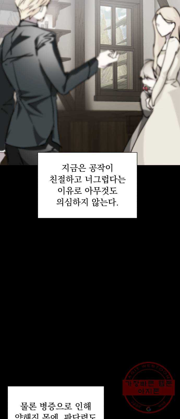 네가 죽기를 바랄 때가 있었다 12화 - 웹툰 이미지 25