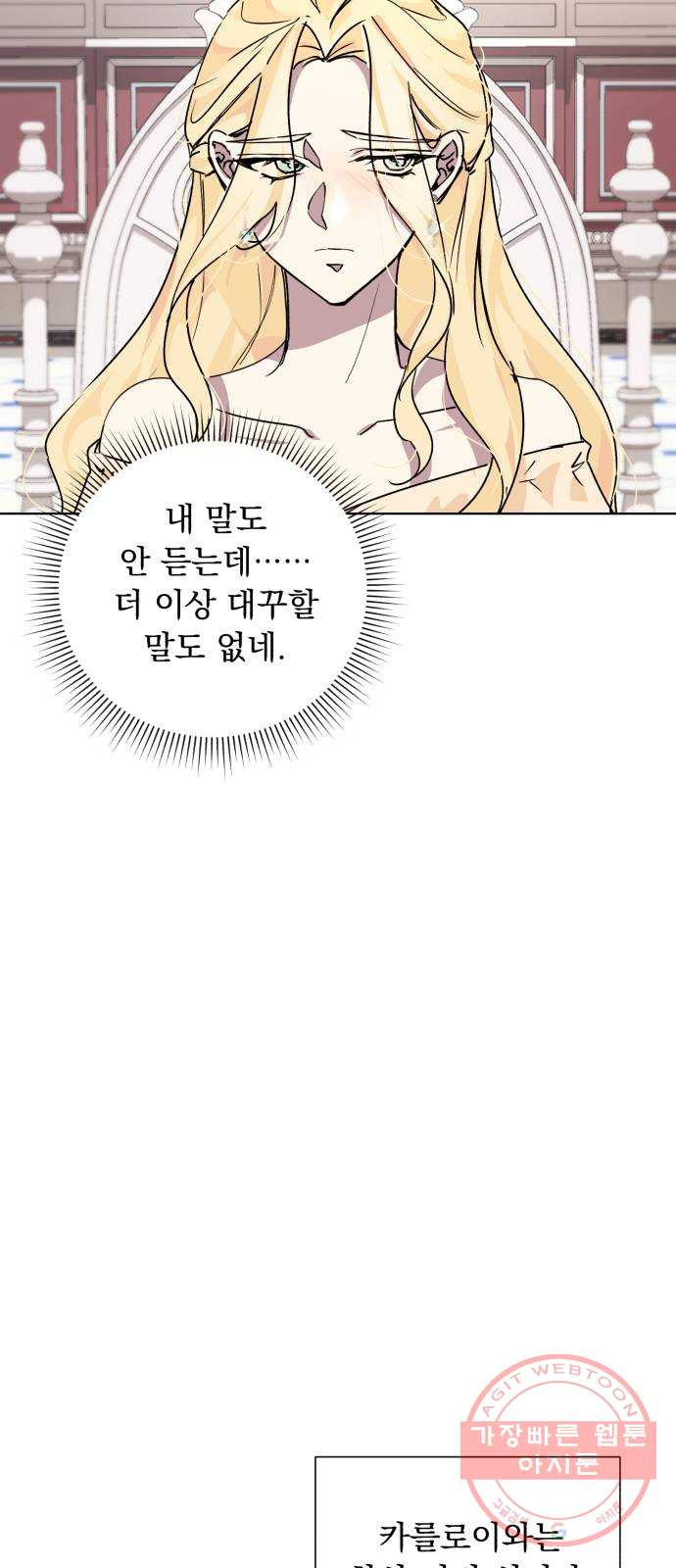 네가 죽기를 바랄 때가 있었다 12화 - 웹툰 이미지 59