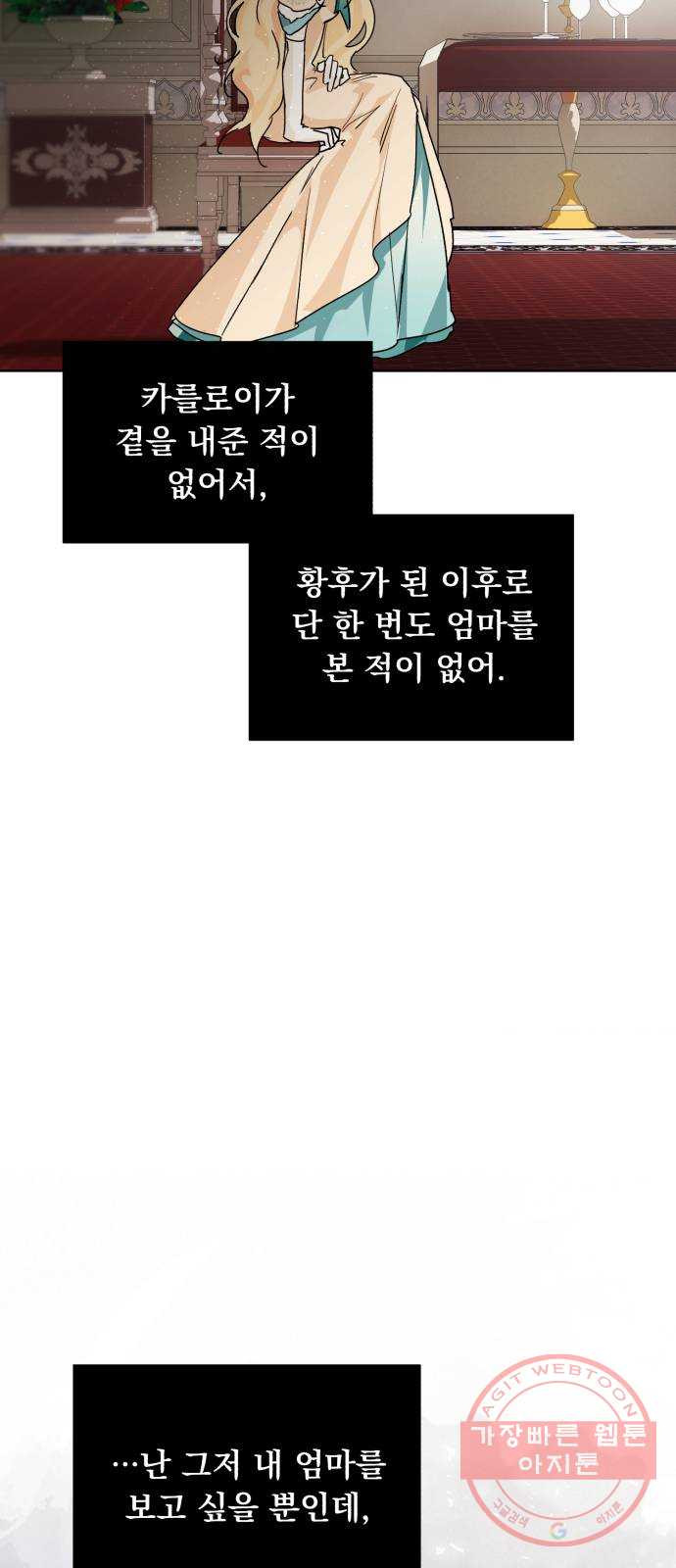 네가 죽기를 바랄 때가 있었다 12화 - 웹툰 이미지 73