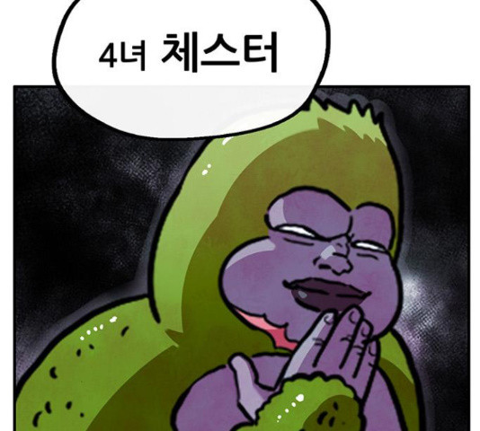 만물의 영장 PART2 37화 - 웹툰 이미지 45