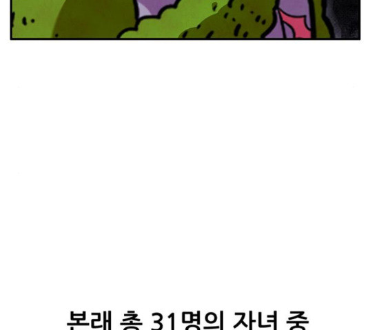 만물의 영장 PART2 37화 - 웹툰 이미지 46