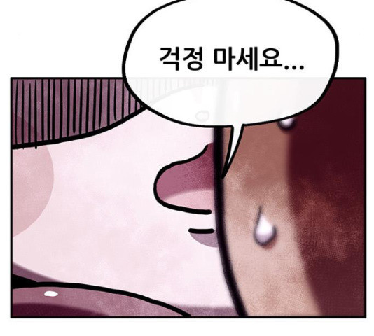 만물의 영장 PART2 37화 - 웹툰 이미지 99