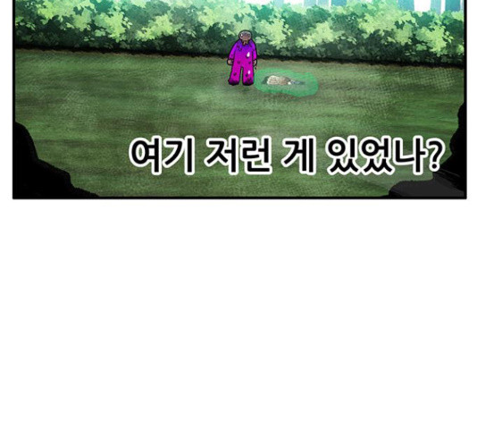 만물의 영장 PART2 37화 - 웹툰 이미지 145