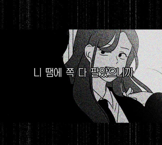 연애혁명 374화 - 웹툰 이미지 164