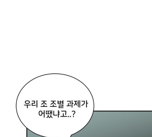 오빠세끼 12화 - 웹툰 이미지 3