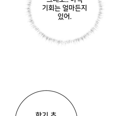 오빠세끼 12화 - 웹툰 이미지 23