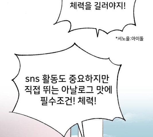 오빠세끼 12화 - 웹툰 이미지 92